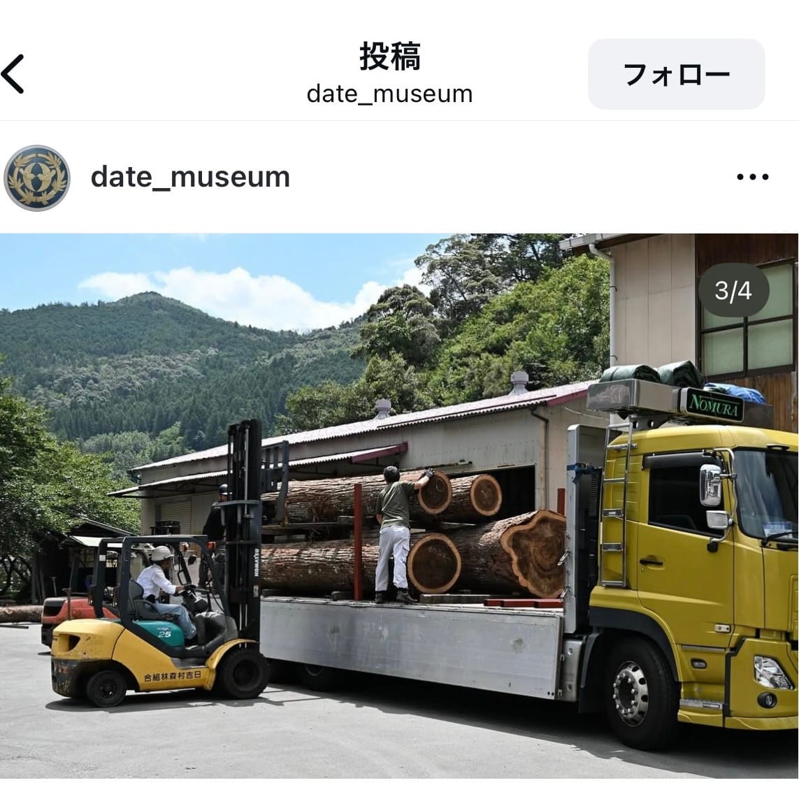 伊達博物館