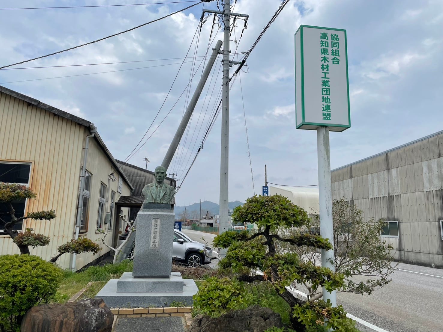 高知営業所