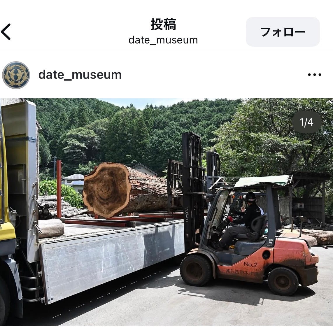 伊達博物館